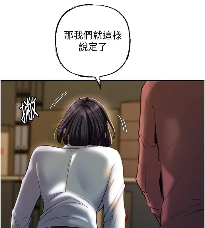 岳母為何那樣第38話-妳是不是又想要了?