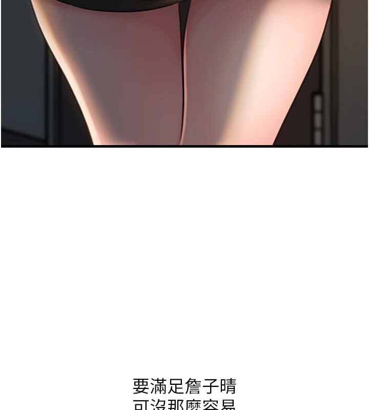 岳母為何那樣第38話-妳是不是又想要了?