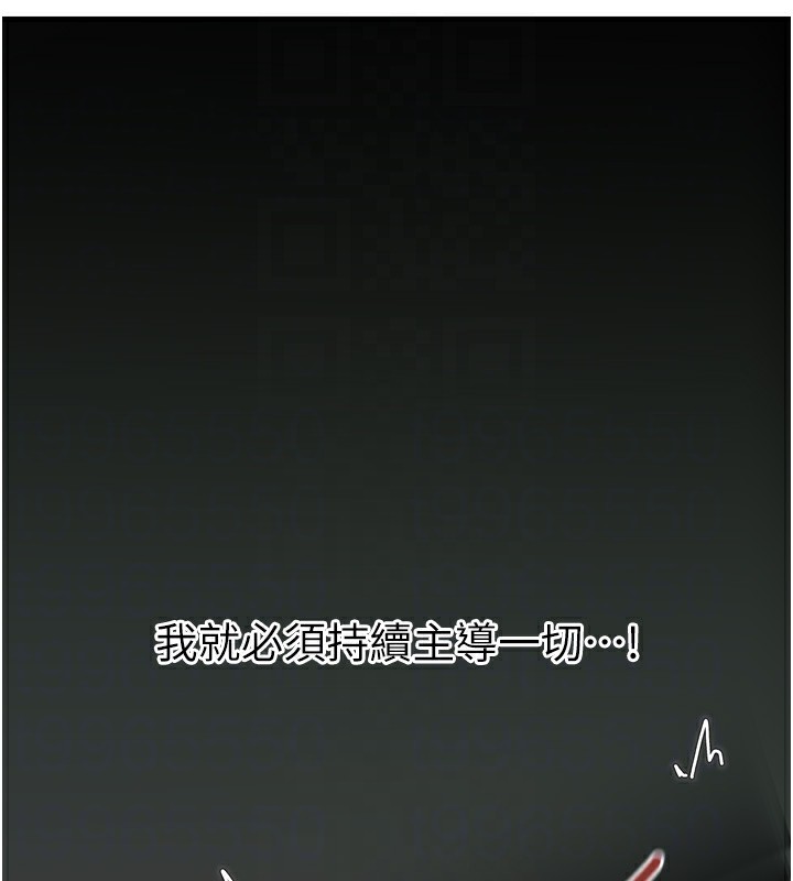 岳母為何那樣第38話-妳是不是又想要了?