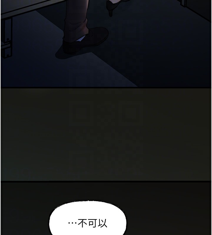 岳母為何那樣第38話-妳是不是又想要了?