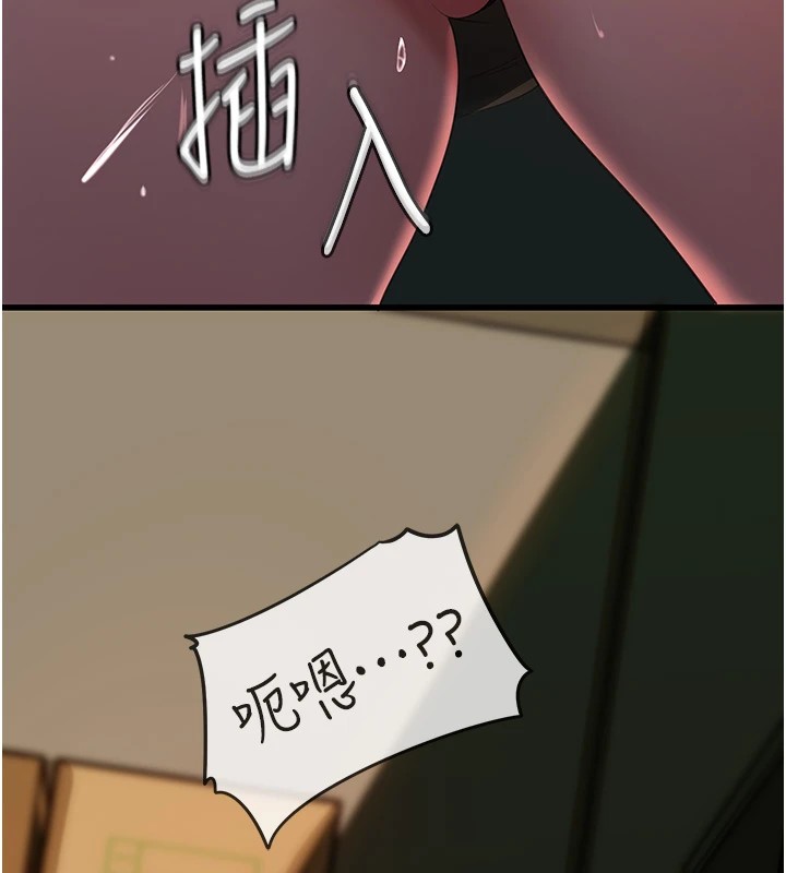 岳母為何那樣第38話-妳是不是又想要了?