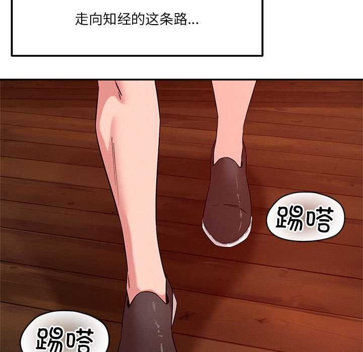 恋人未满第33話