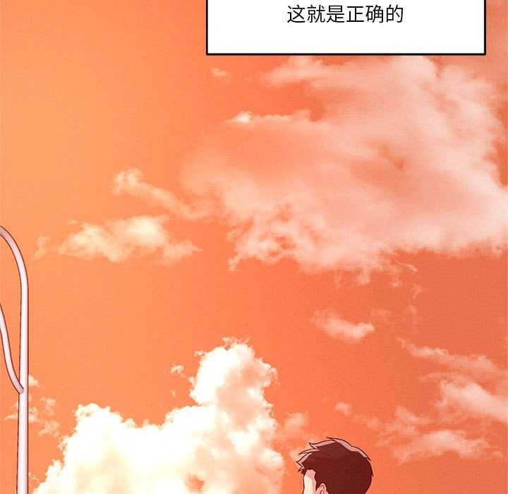 恋人未满第33話