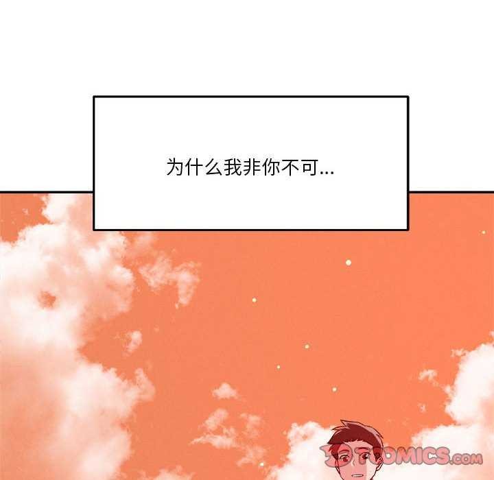 恋人未满第33話