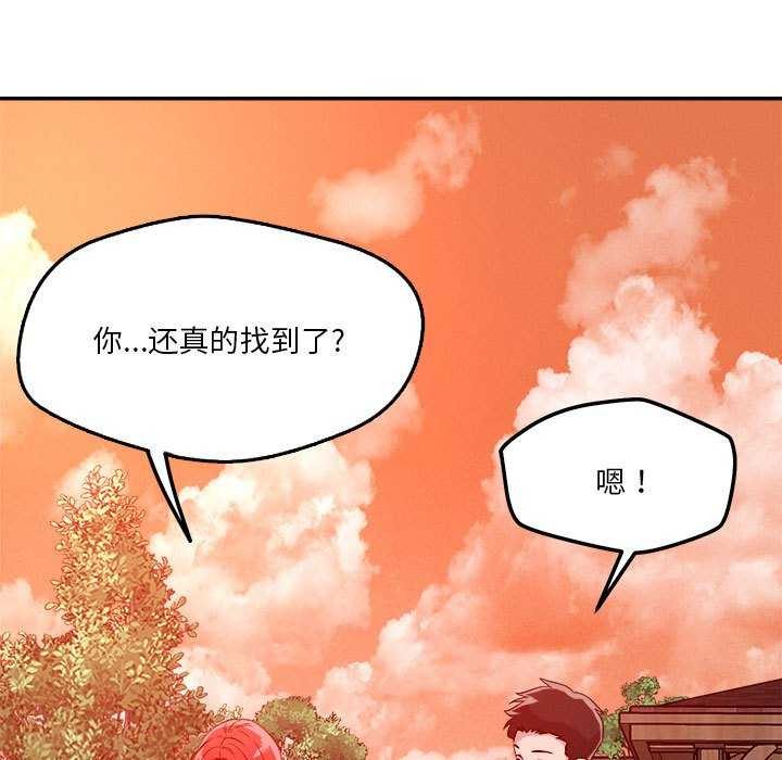 恋人未满第33話