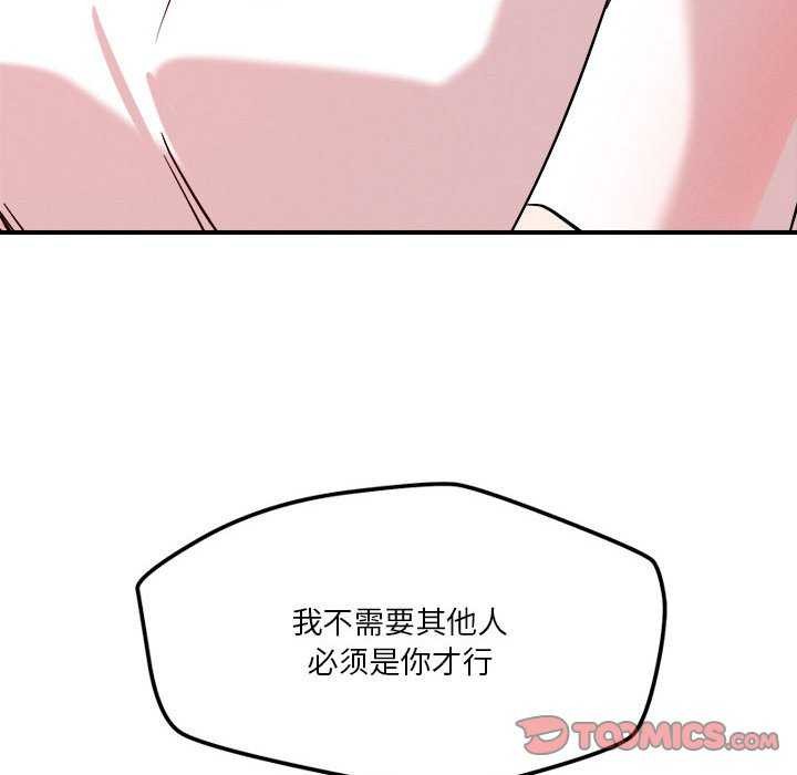 恋人未满第33話