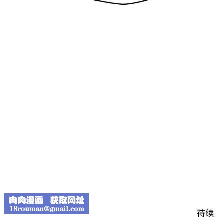 恋人未满第33話