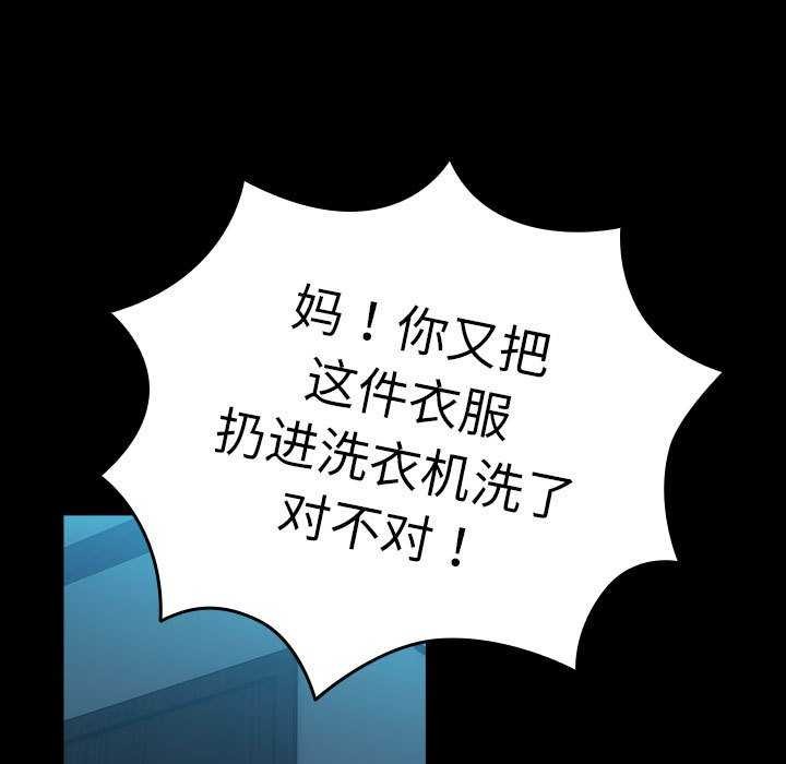 我家的赘婿大人/赘婿要通吃第78話