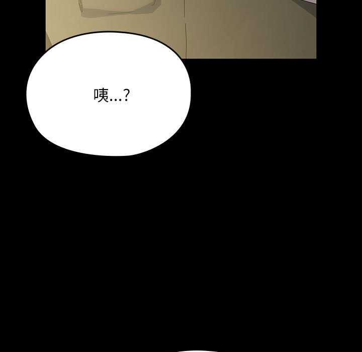 我家的赘婿大人/赘婿要通吃第78話