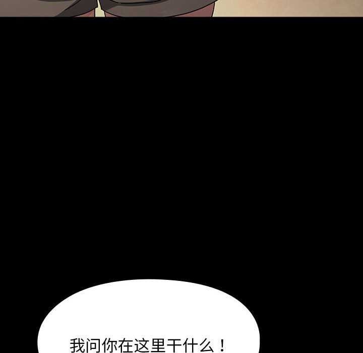 我家的赘婿大人/赘婿要通吃第78話