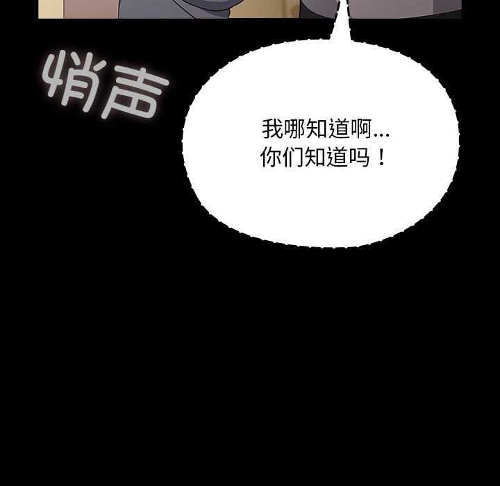 我家的赘婿大人/赘婿要通吃第78話