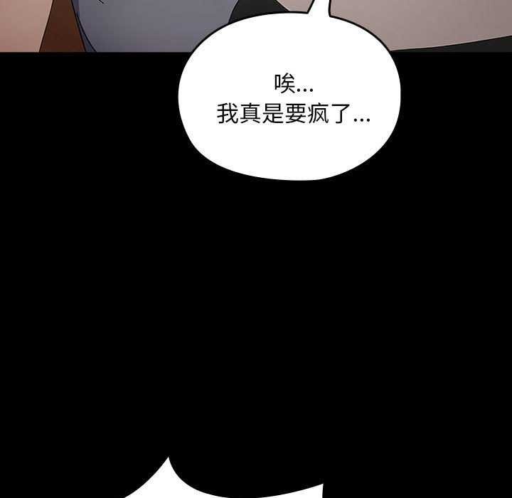 我家的赘婿大人/赘婿要通吃第78話