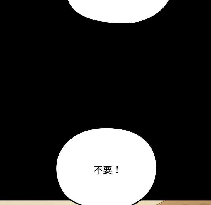 我家的赘婿大人/赘婿要通吃第78話