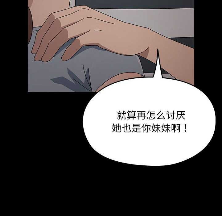 我家的赘婿大人/赘婿要通吃第78話