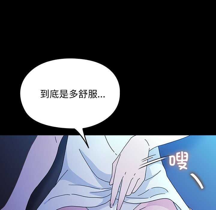我家的赘婿大人/赘婿要通吃第78話