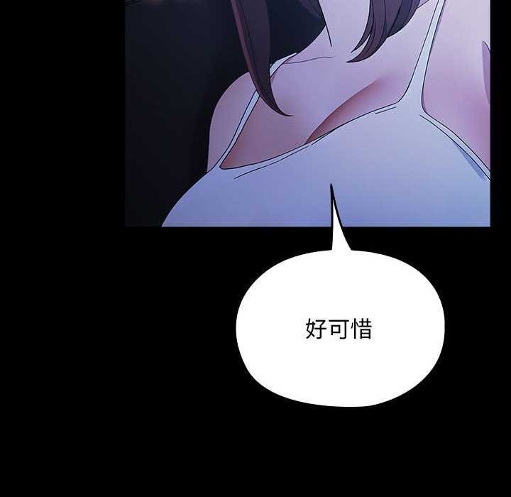 我家的赘婿大人/赘婿要通吃第78話