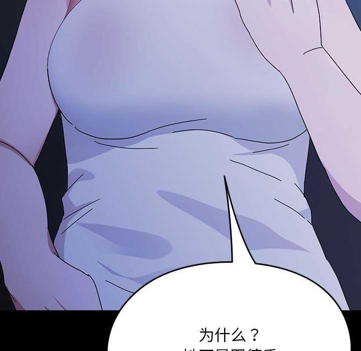 我家的赘婿大人/赘婿要通吃第78話