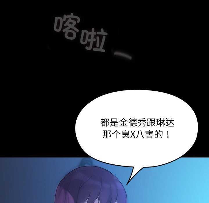 我家的赘婿大人/赘婿要通吃第78話