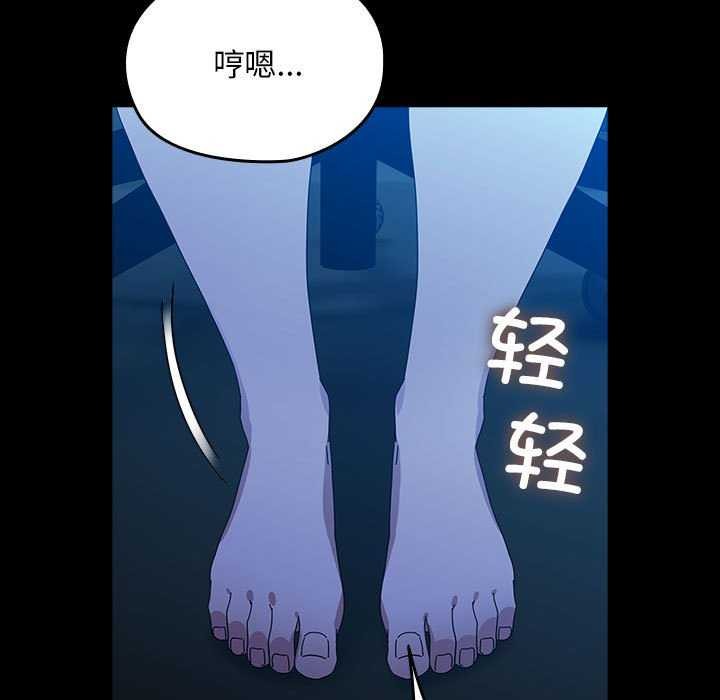 我家的赘婿大人/赘婿要通吃第78話