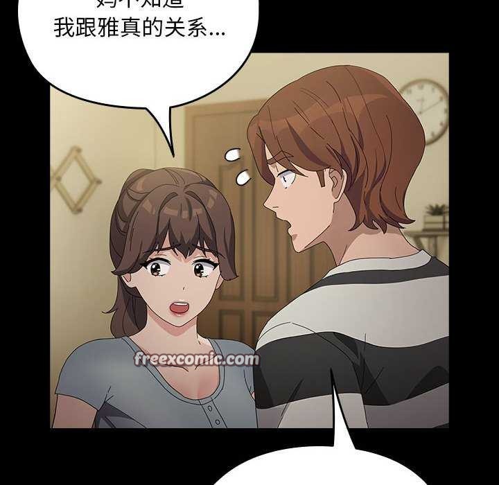 我家的赘婿大人/赘婿要通吃第78話