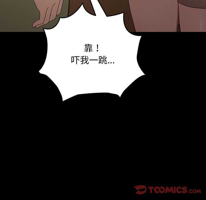 我家的赘婿大人/赘婿要通吃第78話