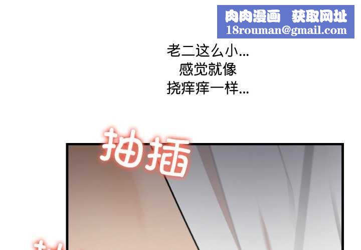 愛上按摩師第12話