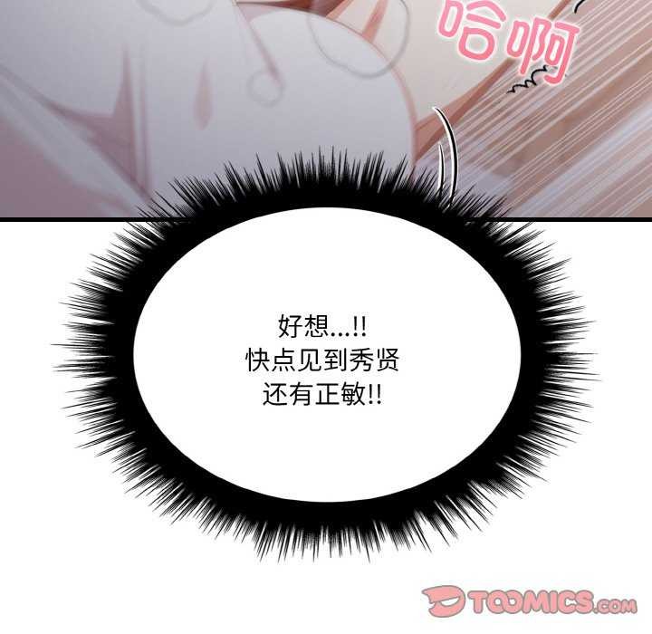 愛上按摩師第12話