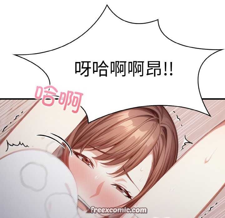 愛上按摩師第12話