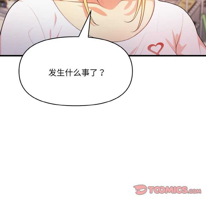 爱上按摩师第12話