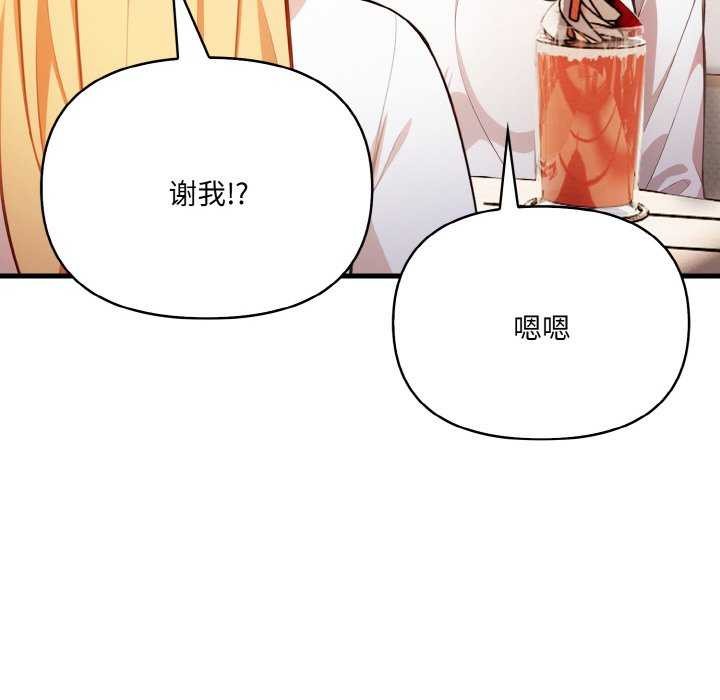 愛上按摩師第12話