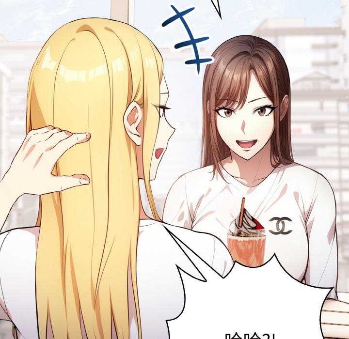 愛上按摩師第12話