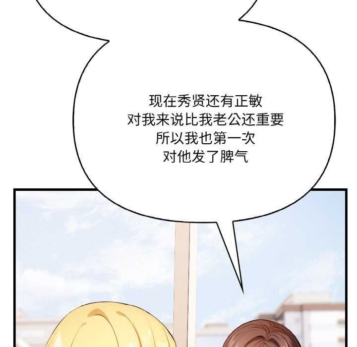 爱上按摩师第12話