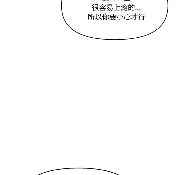 愛上按摩師第12話