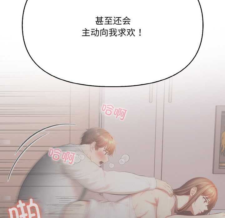 愛上按摩師第12話