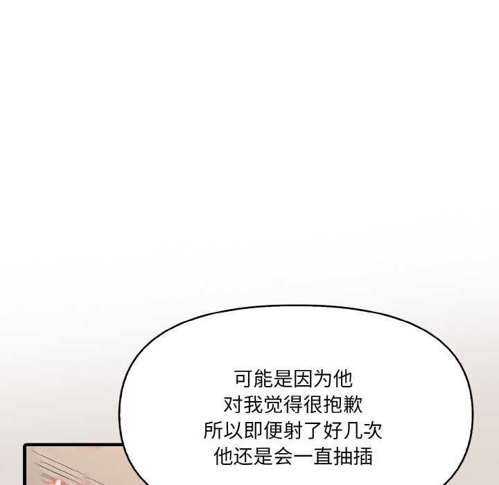 爱上按摩师第12話