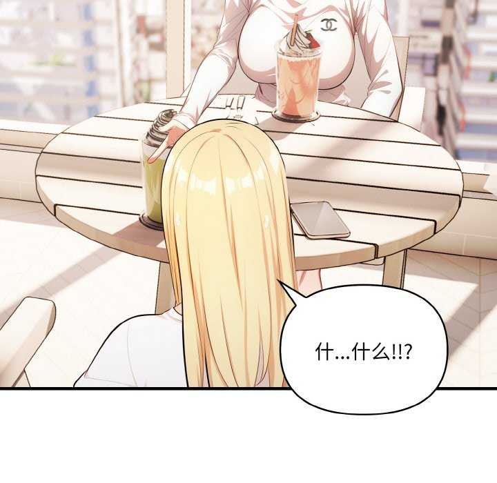 愛上按摩師第12話