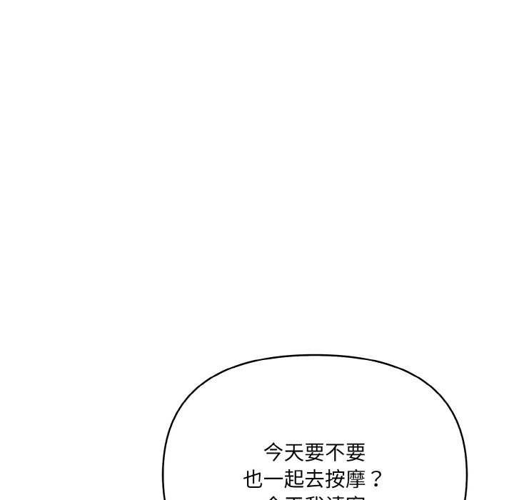 爱上按摩师第12話