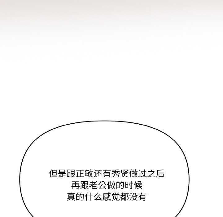 爱上按摩师第12話