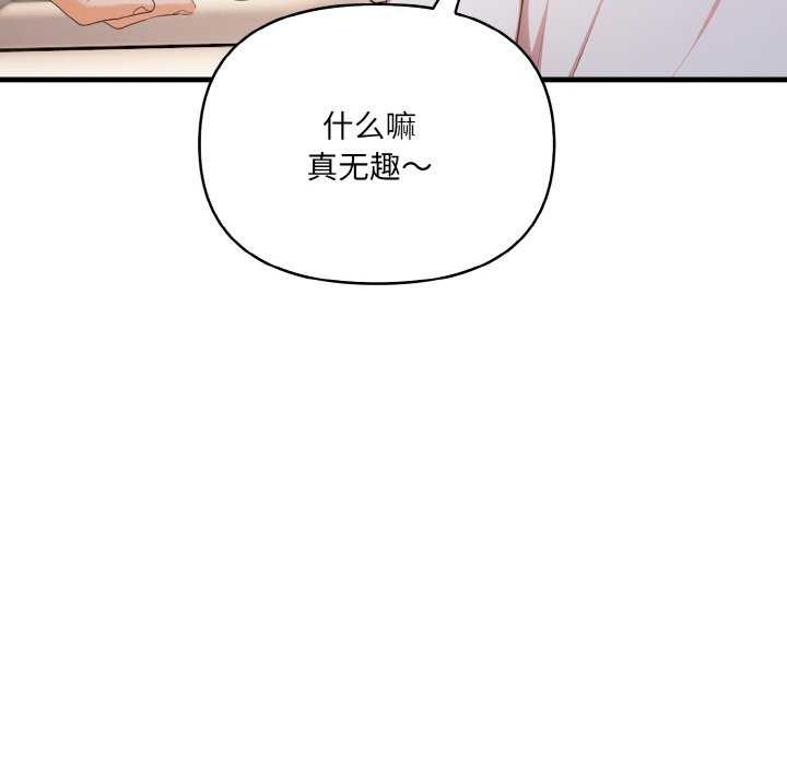 爱上按摩师第12話