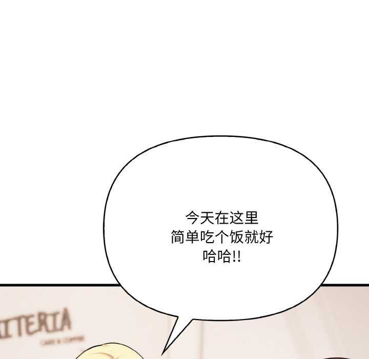 愛上按摩師第12話