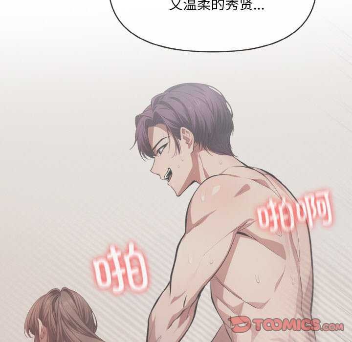 愛上按摩師第12話