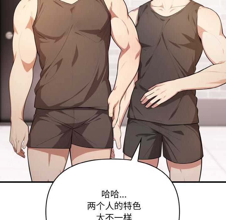 愛上按摩師第12話