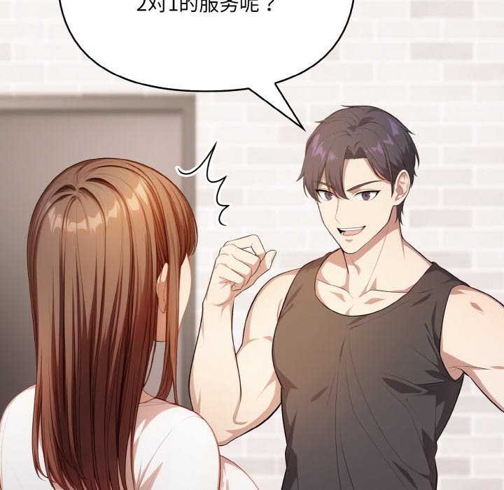 愛上按摩師第12話