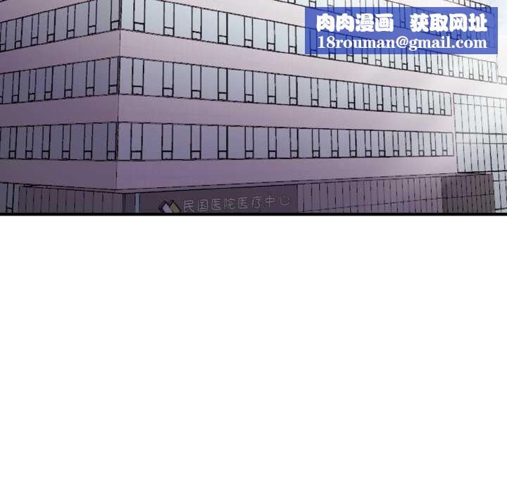 愛上按摩師第12話