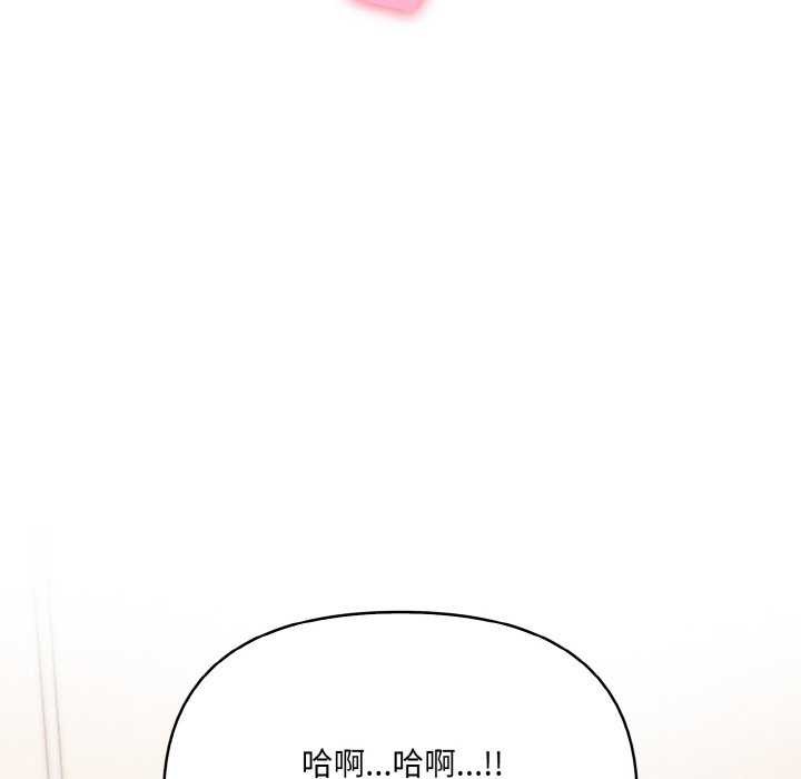 愛上按摩師第12話