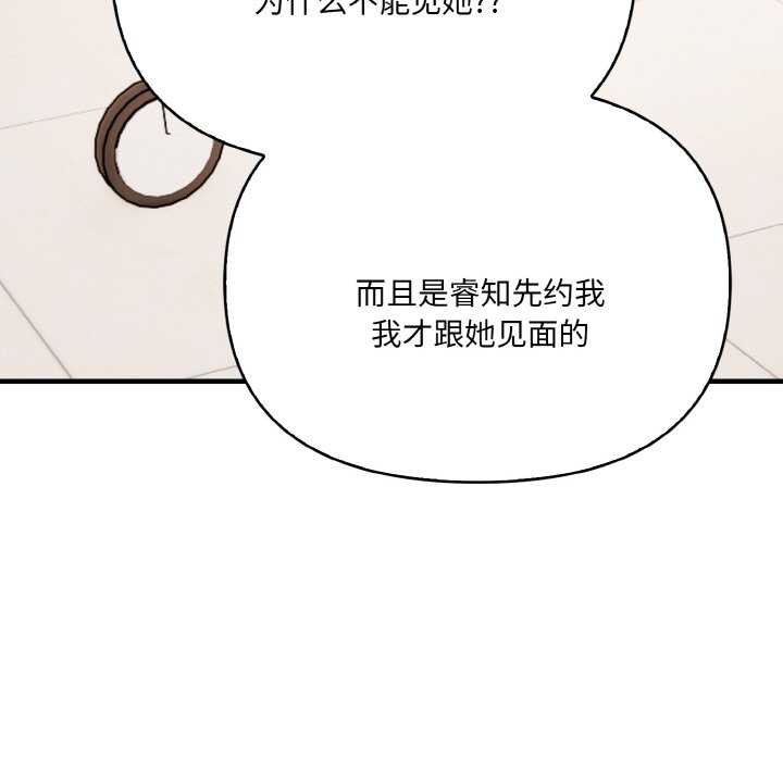 爱上按摩师第12話