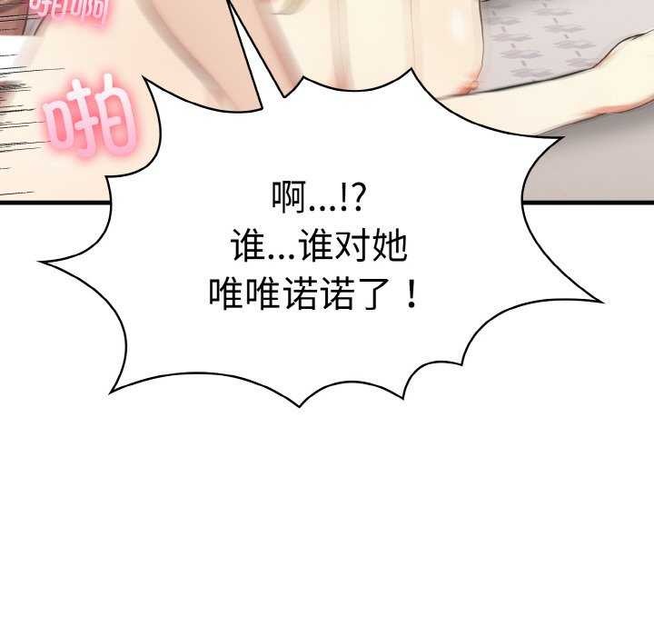 爱上按摩师第12話