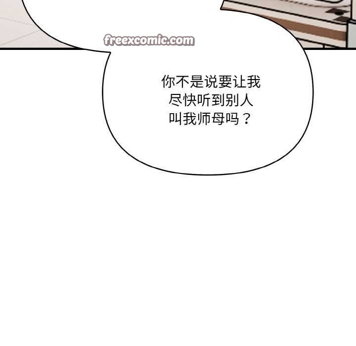 爱上按摩师第12話