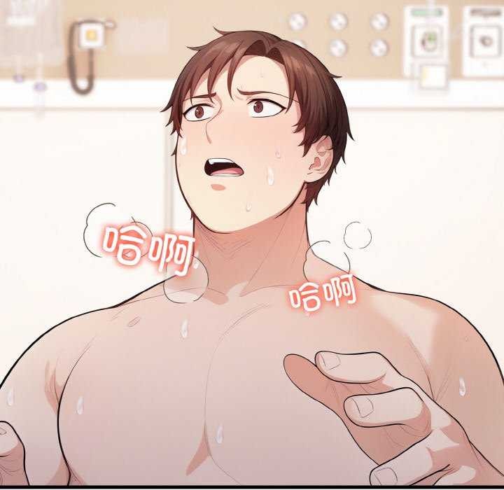 愛上按摩師第12話