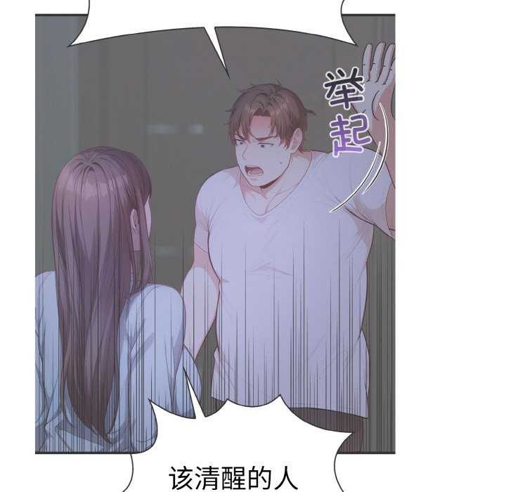 愛上按摩師第12話